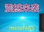开售了-mineNAS迈K1服务器J3455四核4G内存超静音NAS服务器HTPC私有云