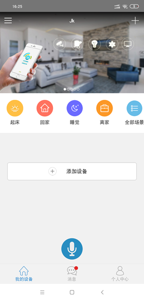 Screenshot_2020-03-27-16-25-45-904_com.smyoo.iot.png