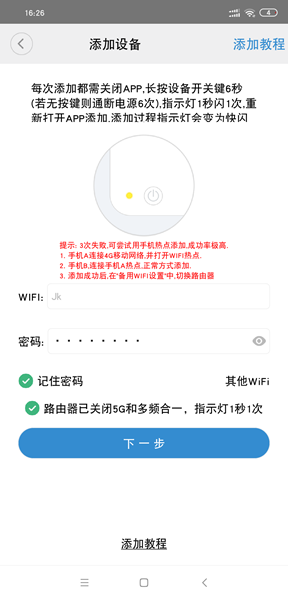 Screenshot_2020-03-27-16-26-39-635_com.smyoo.iot.png