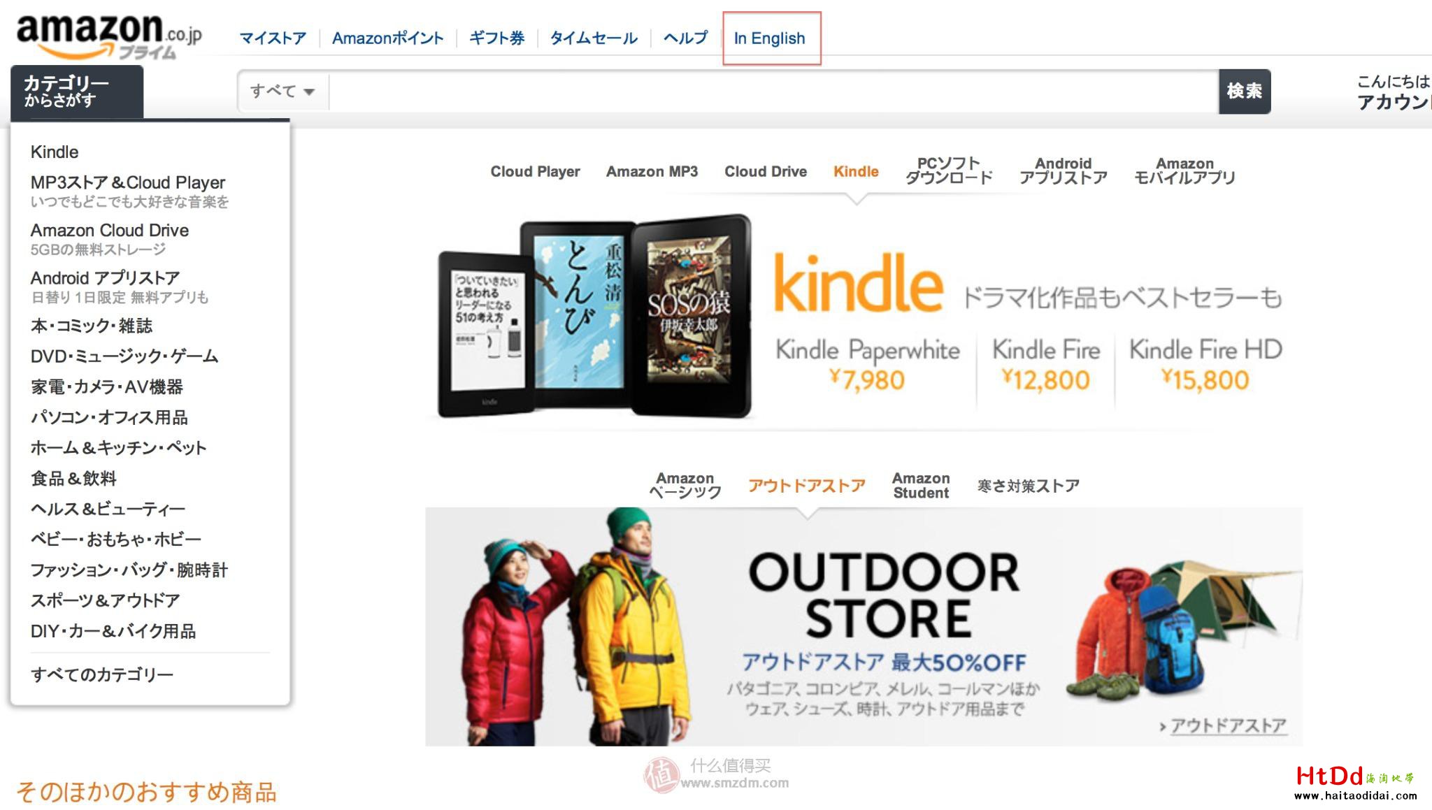日本亚马逊海淘转运教程:Amazon Kindle Paperwhite实例