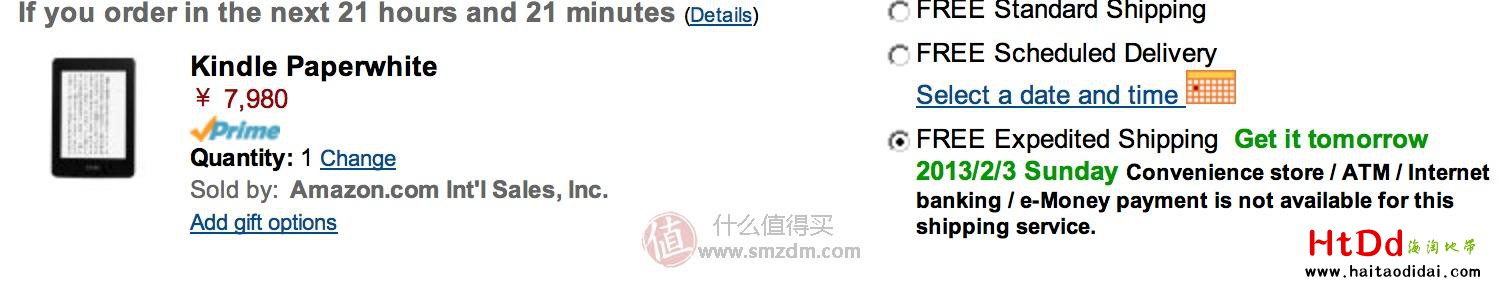 日本亚马逊海淘转运教程:Amazon Kindle Paperwhite实例