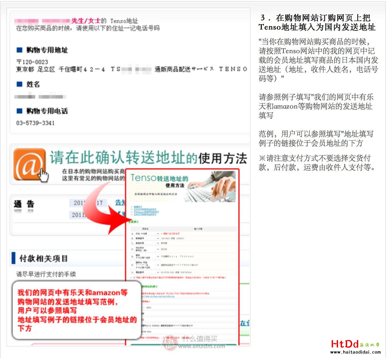 日本亚马逊海淘转运教程:Amazon Kindle Paperwhite实例