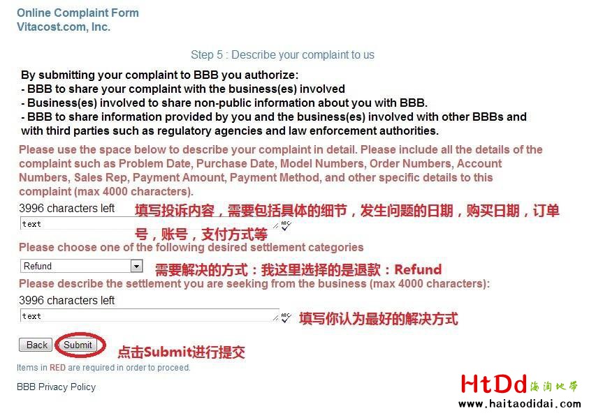 BBB投诉攻略教程(美国消费维权机构)