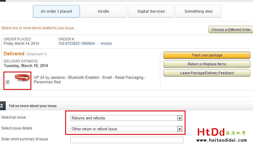 美国Amazon申请价格保护