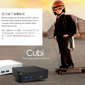 MSI Cubi Mini PC 