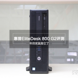 EliteDesk800G2