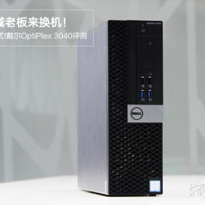 OptiPlex 3040