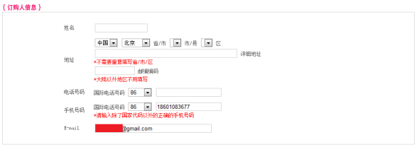 Stylenanda海淘攻略:官网网站购物流程