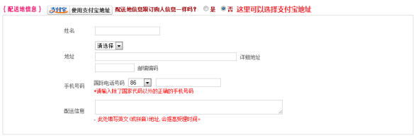 Stylenanda海淘攻略:官网网站购物流程