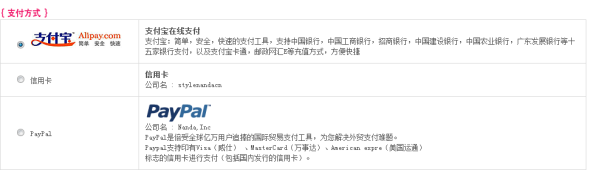 Stylenanda海淘攻略:官网网站购物流程