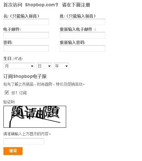 ShopBop海淘攻略:官网购物流程介绍