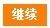 ShopBop海淘攻略:官网购物流程介绍