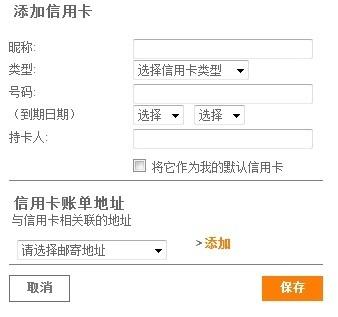 ShopBop海淘攻略:官网购物流程介绍