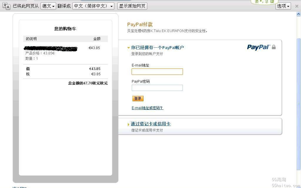 Eurapon海淘攻略:Eurapon德国官网网站购物教程