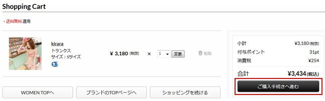 日本SHOPLIST海淘攻略:官网介绍及购物流程
