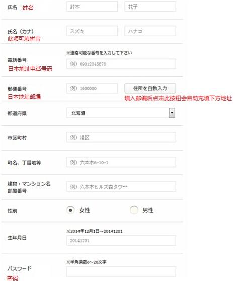 日本SHOPLIST海淘攻略:官网介绍及购物流程
