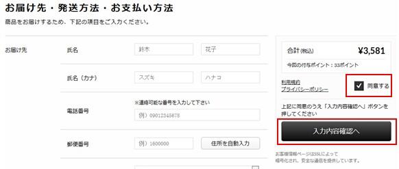 日本SHOPLIST海淘攻略:官网介绍及购物流程