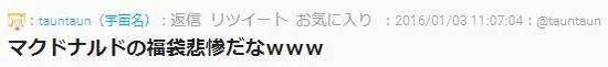 福袋or垃圾袋?中国游客哄抢的日本福袋到底是啥鬼？