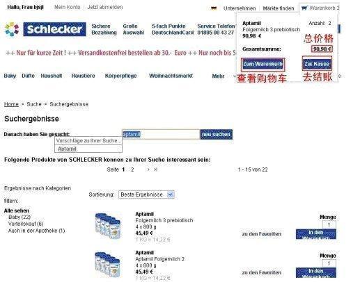 德国schlecker海淘攻略:下单流程及网站介绍