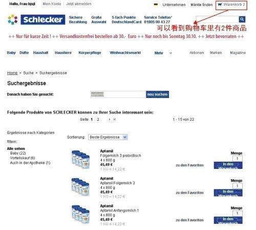 德国schlecker海淘攻略:下单流程及网站介绍