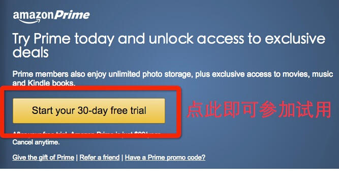 美亚Prime会员如何试用如何取消,手把手攻略教程