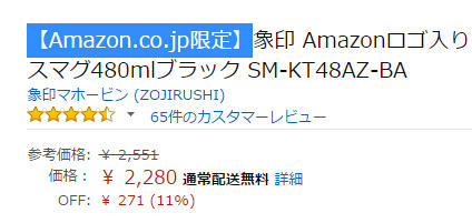 Amazon.co.jp限定商品ストア日本亚马逊限定商品