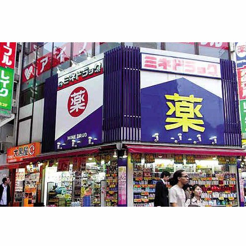 日本海淘进口药品分类日本第一类第二类第三类药品详解