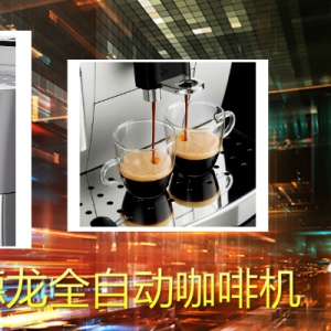 ¹ԭװDelonghi ȫԶECAM 22.110BȻ
