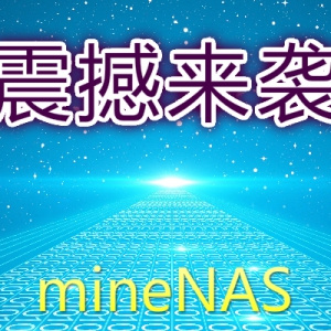 开售了-mineNAS迈K1服务器J3455四核4G内存超静音NAS服务器HTPC私有云
